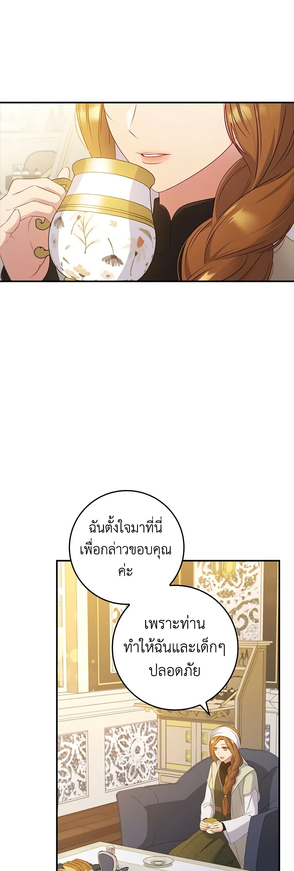 Fakes Don’t Want To Be Real page 6