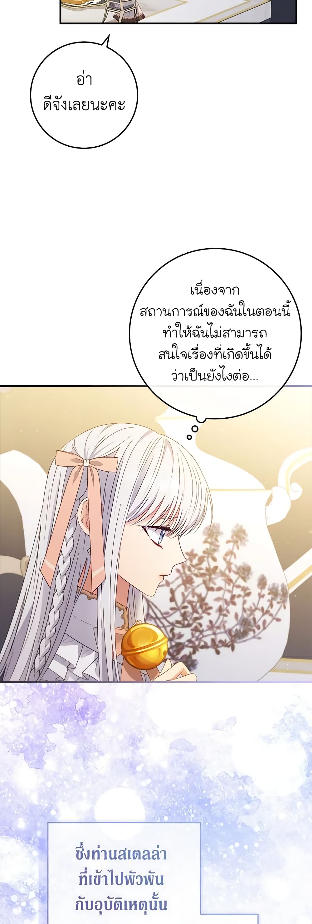 Fakes Don’t Want To Be Real page 7