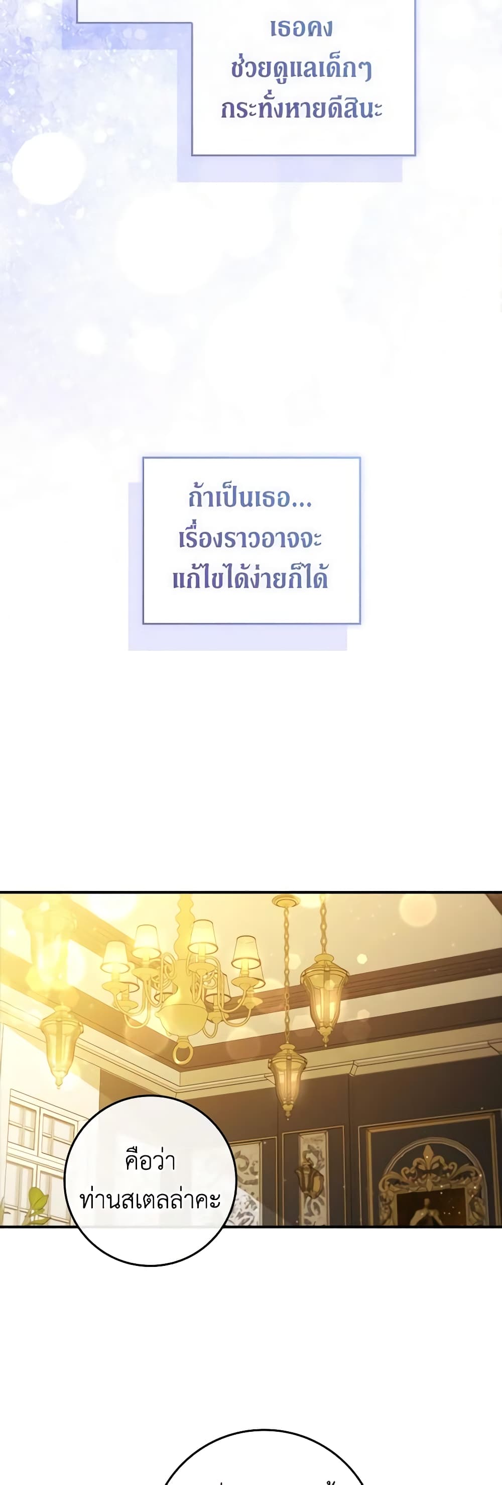 Fakes Don’t Want To Be Real page 8