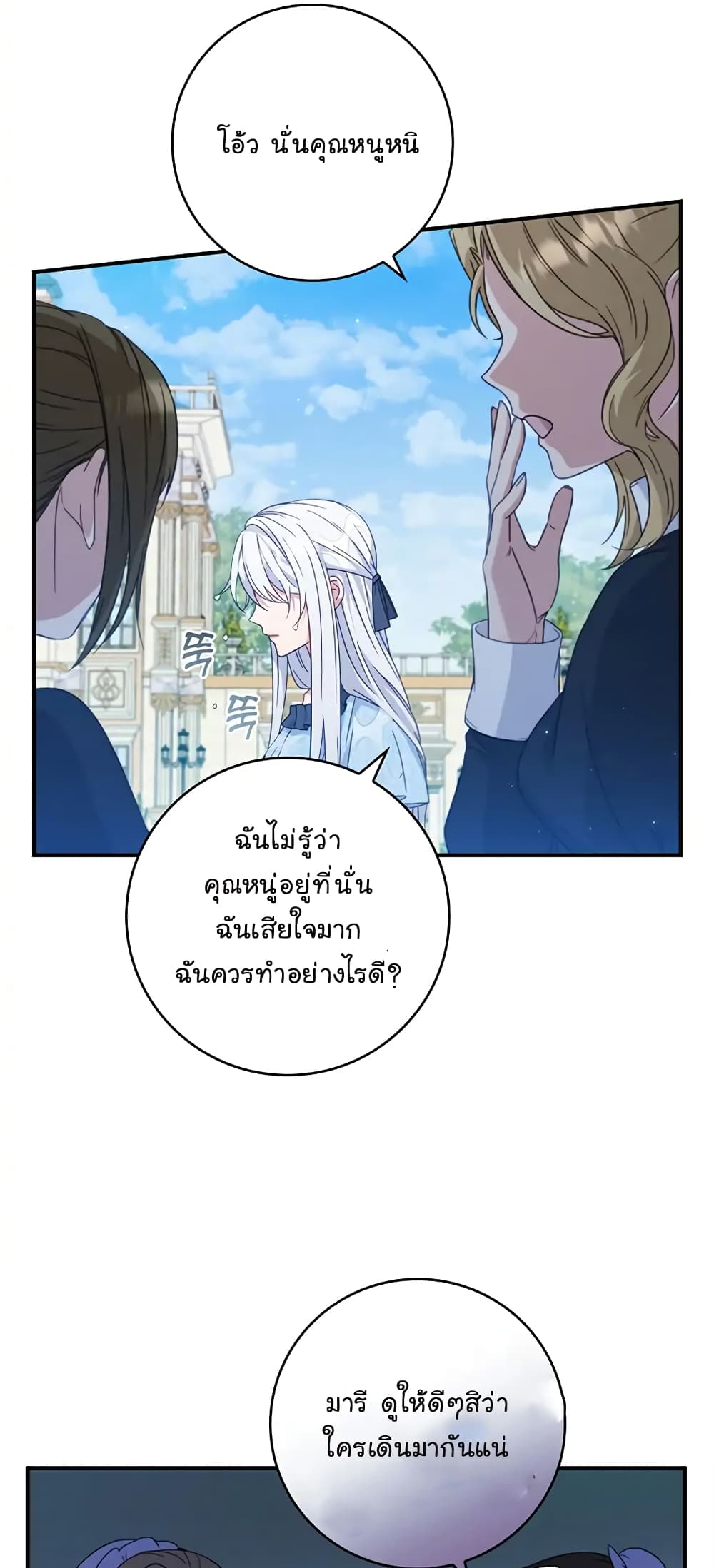 Fakes Don’t Want To Be Real page 6