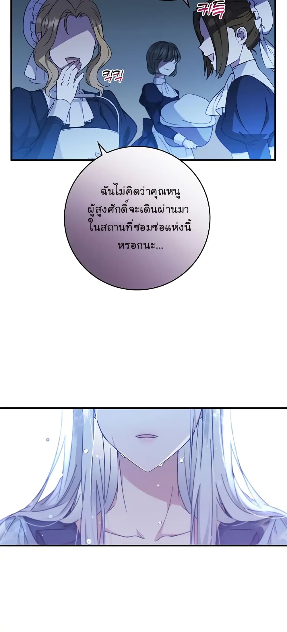 Fakes Don’t Want To Be Real page 7