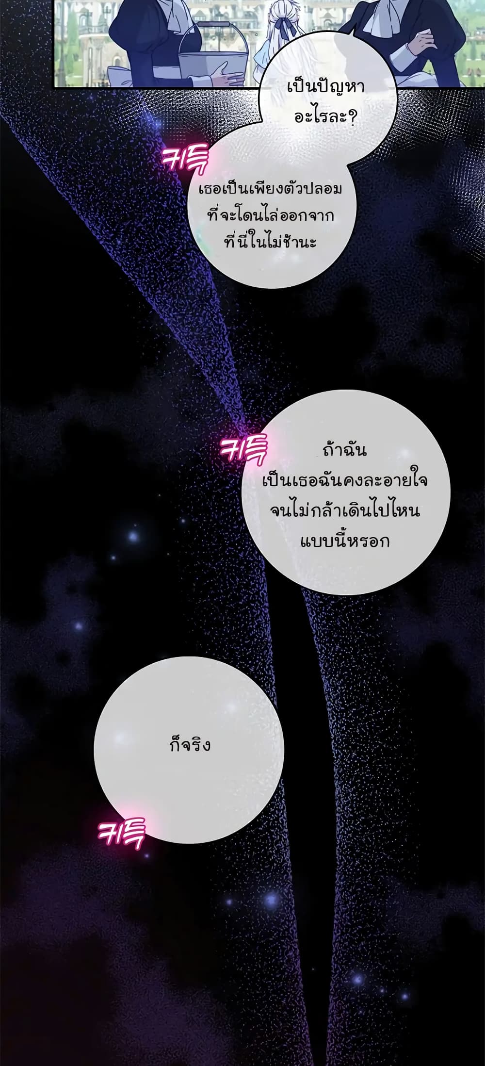 Fakes Don’t Want To Be Real page 9
