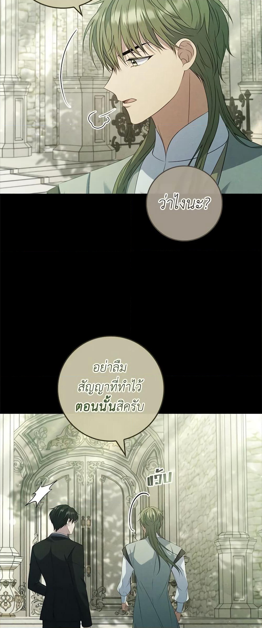 Fakes Don’t Want To Be Real page 7