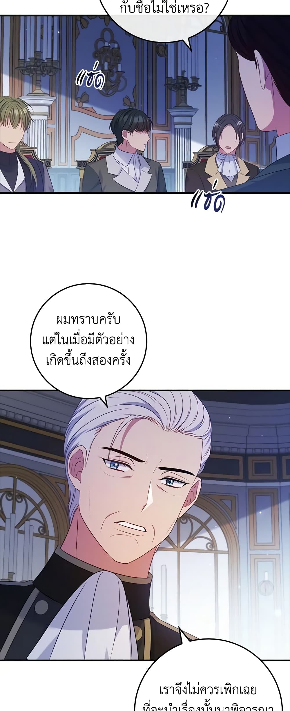 Fakes Don’t Want To Be Real page 10