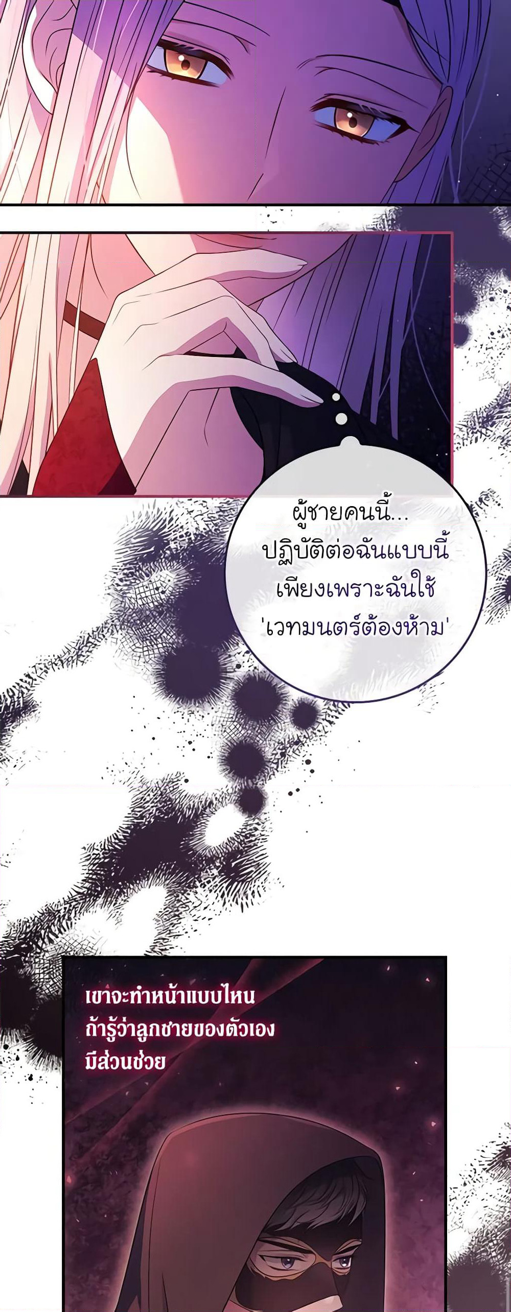 Fakes Don’t Want To Be Real page 10