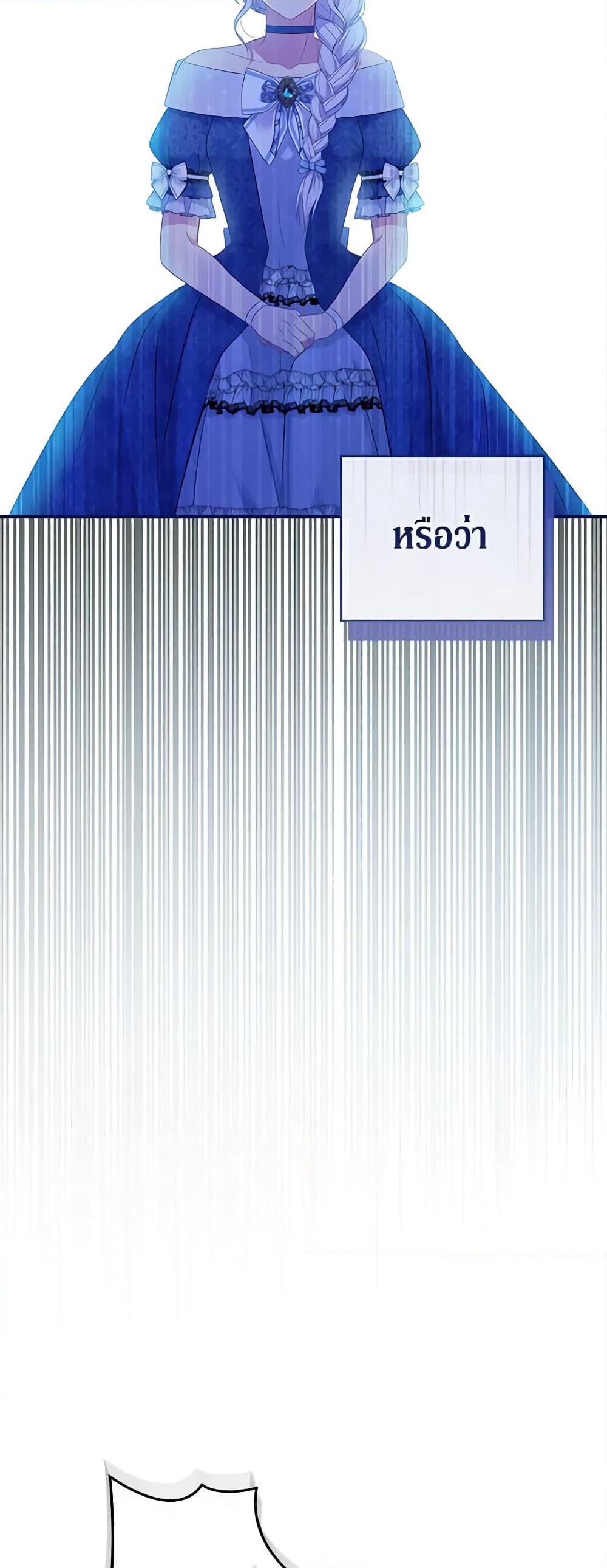 Fakes Don’t Want To Be Real page 10