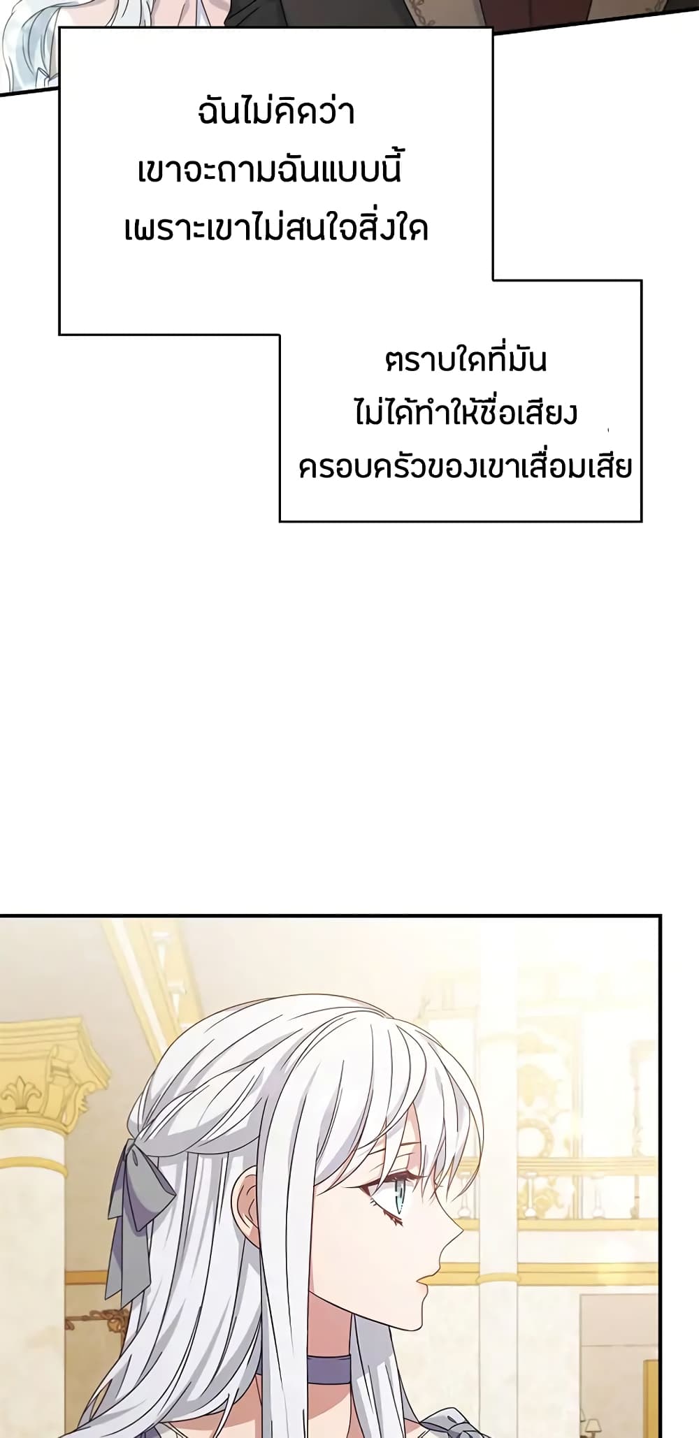 Fakes Don’t Want To Be Real page 5