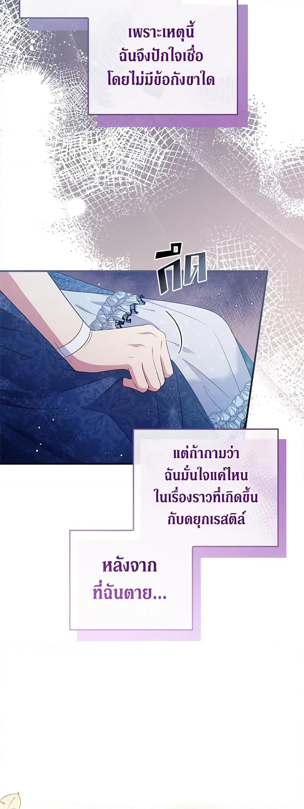 Fakes Don’t Want To Be Real page 8