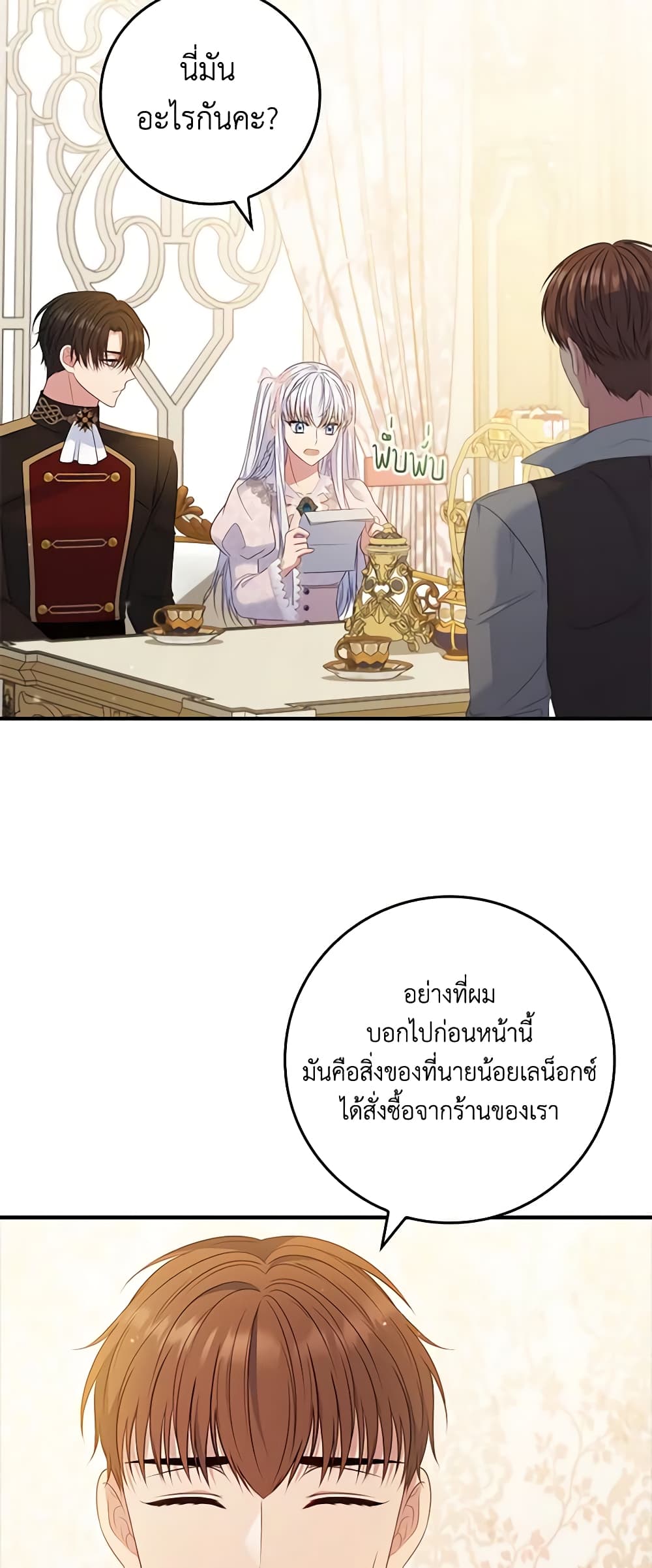 Fakes Don’t Want To Be Real page 6