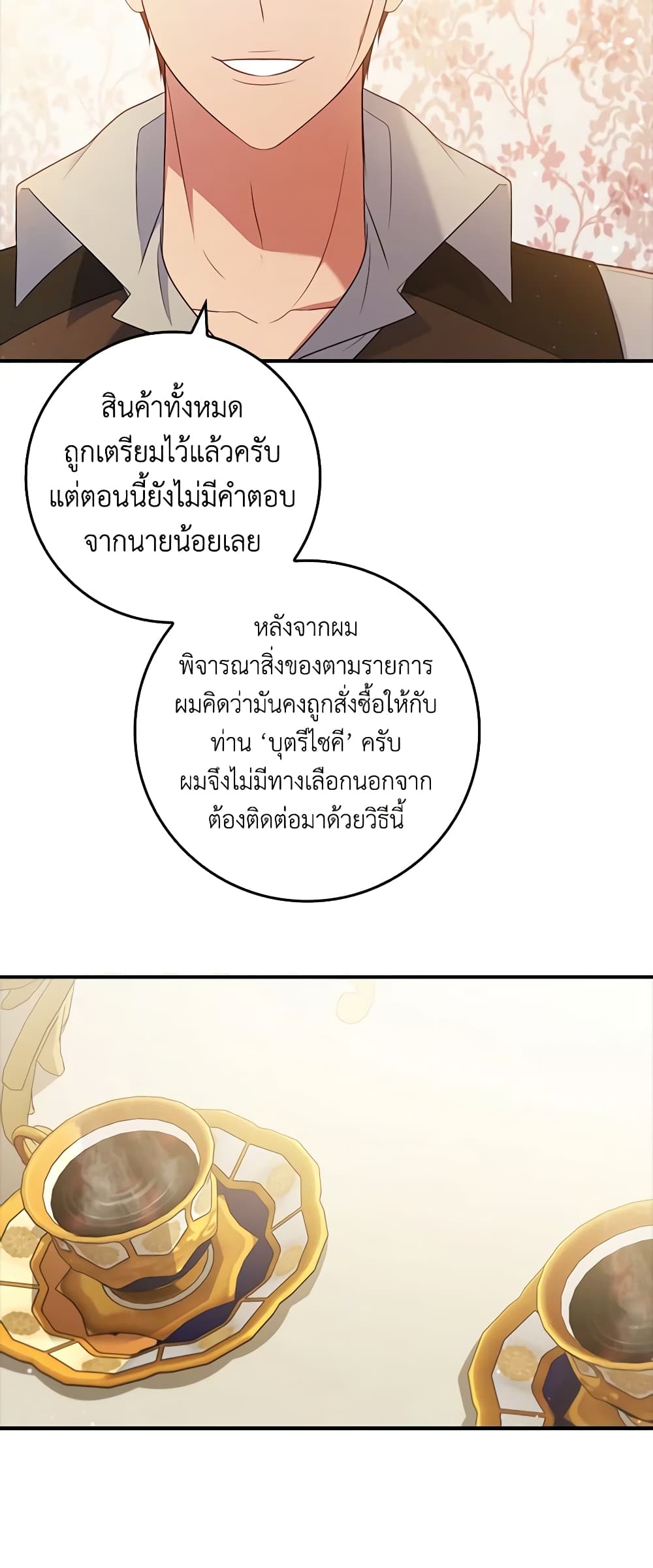 Fakes Don’t Want To Be Real page 7