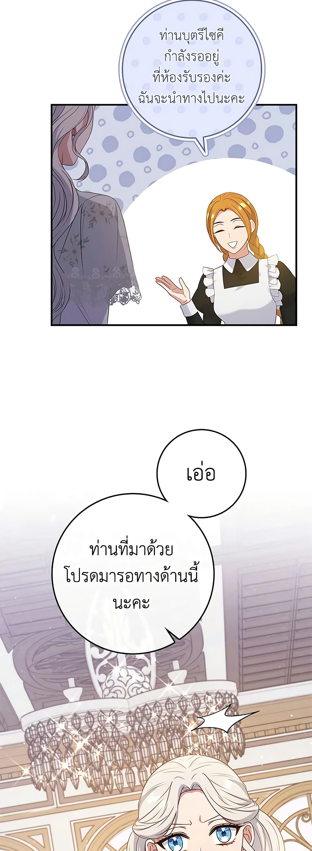 Fakes Don’t Want To Be Real page 4