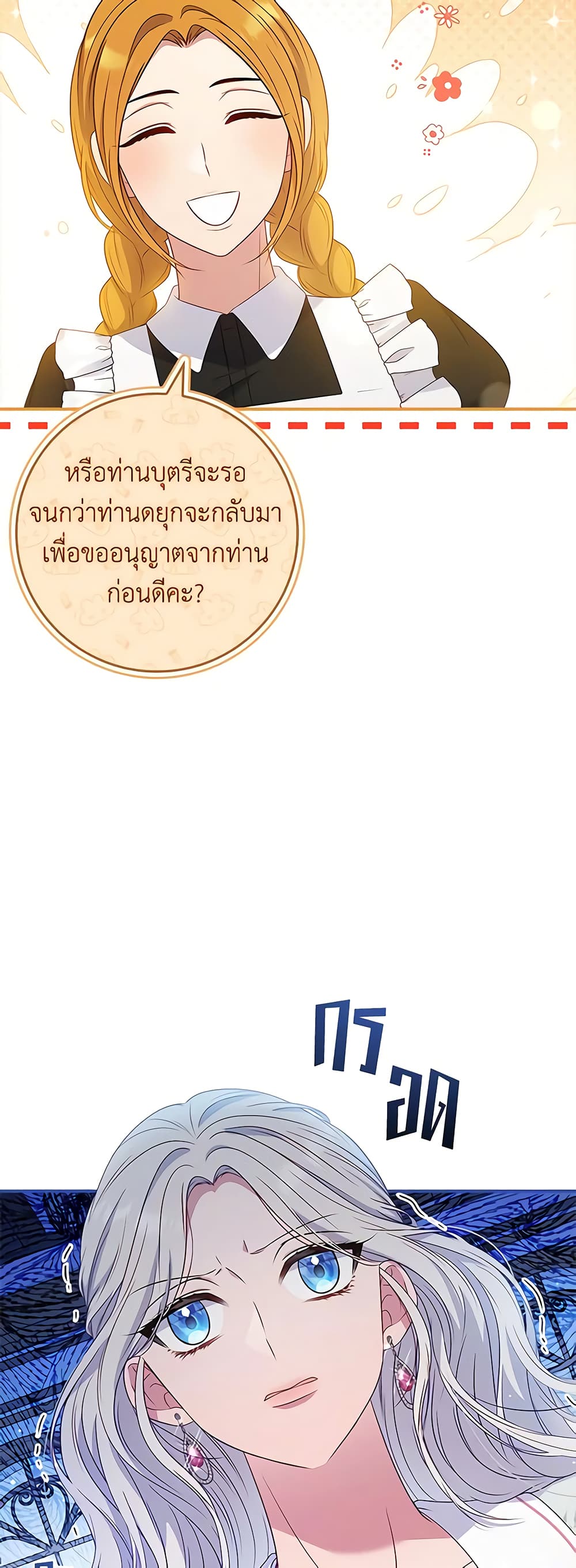 Fakes Don’t Want To Be Real page 7