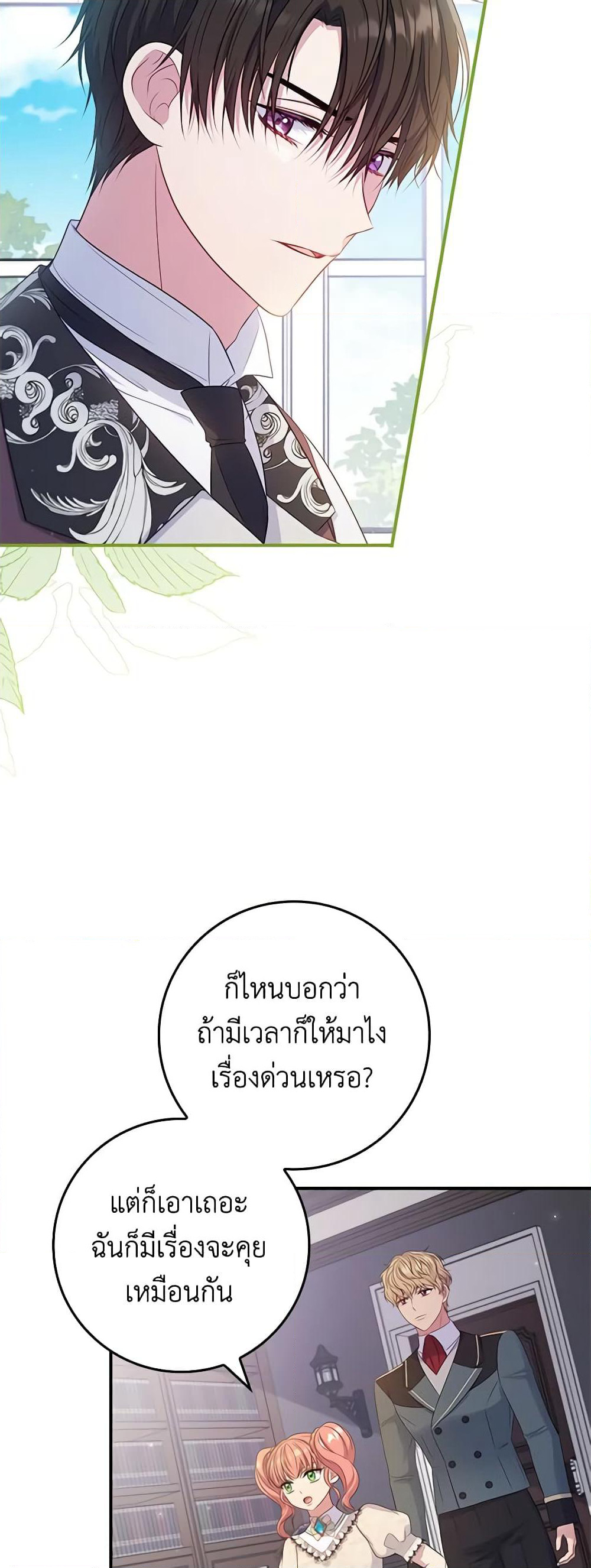 Fakes Don’t Want To Be Real page 4