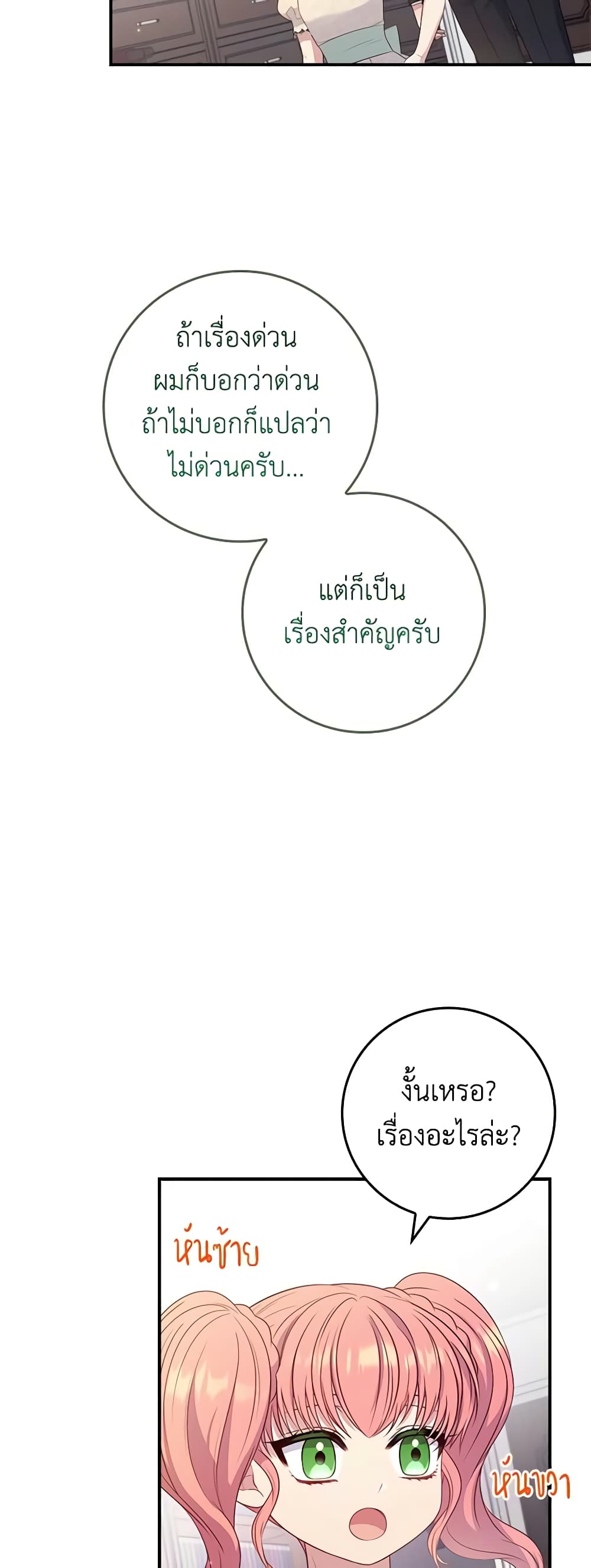Fakes Don’t Want To Be Real page 5