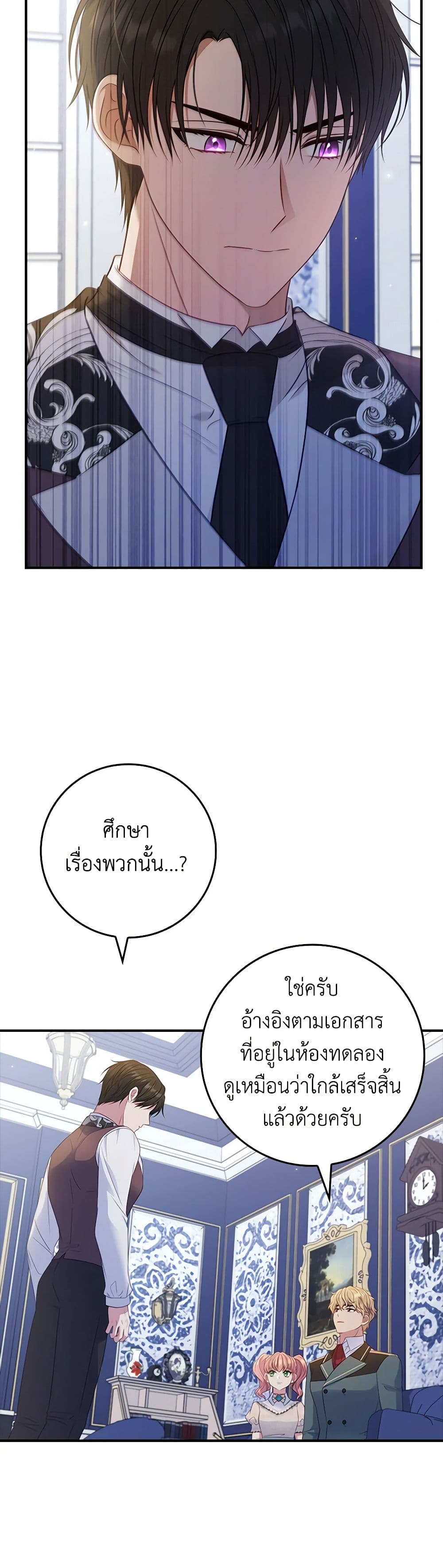 Fakes Don’t Want To Be Real page 5