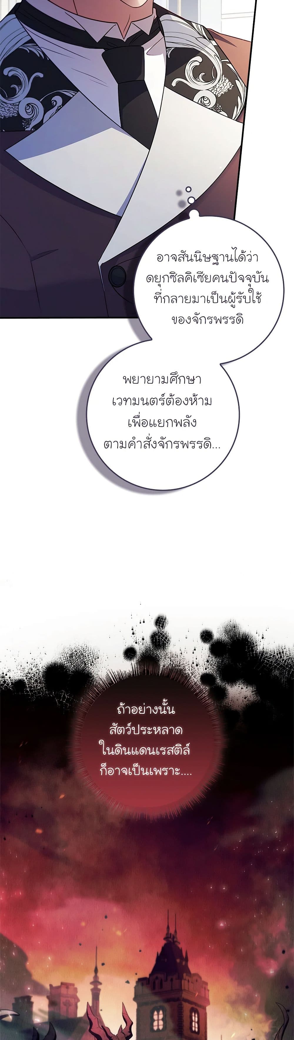 Fakes Don’t Want To Be Real page 7