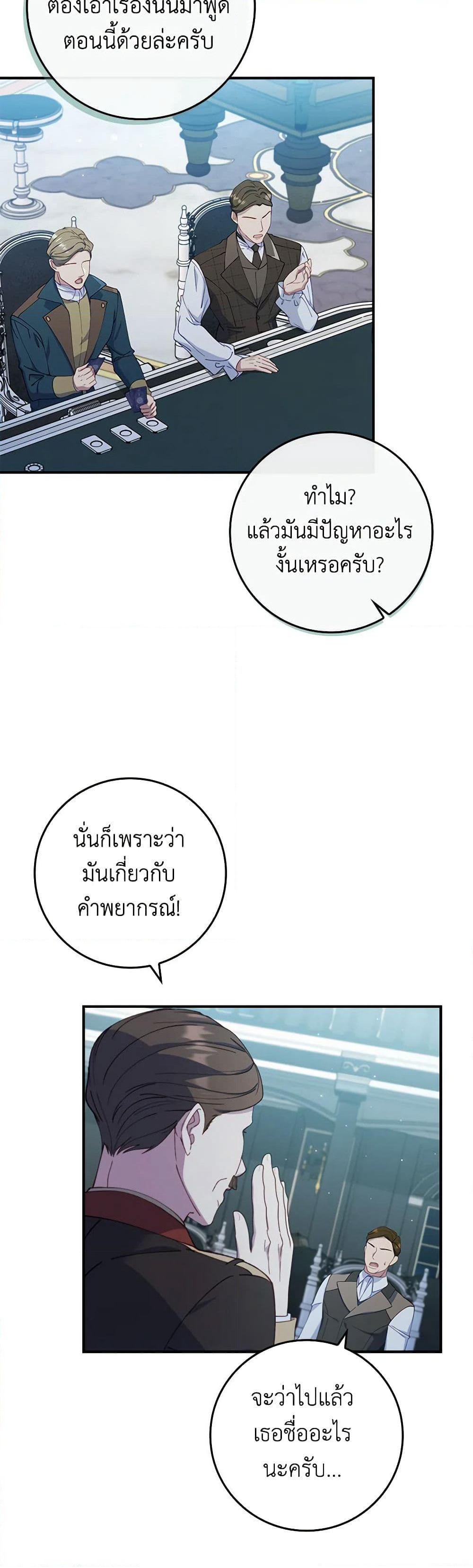 Fakes Don’t Want To Be Real page 6