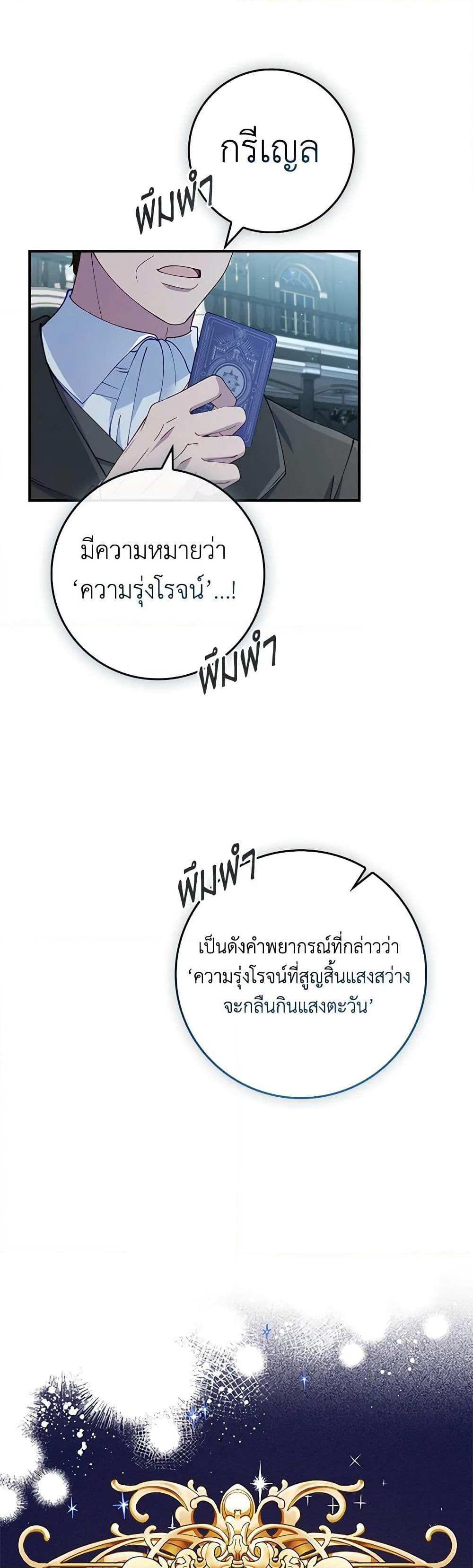 Fakes Don’t Want To Be Real page 7