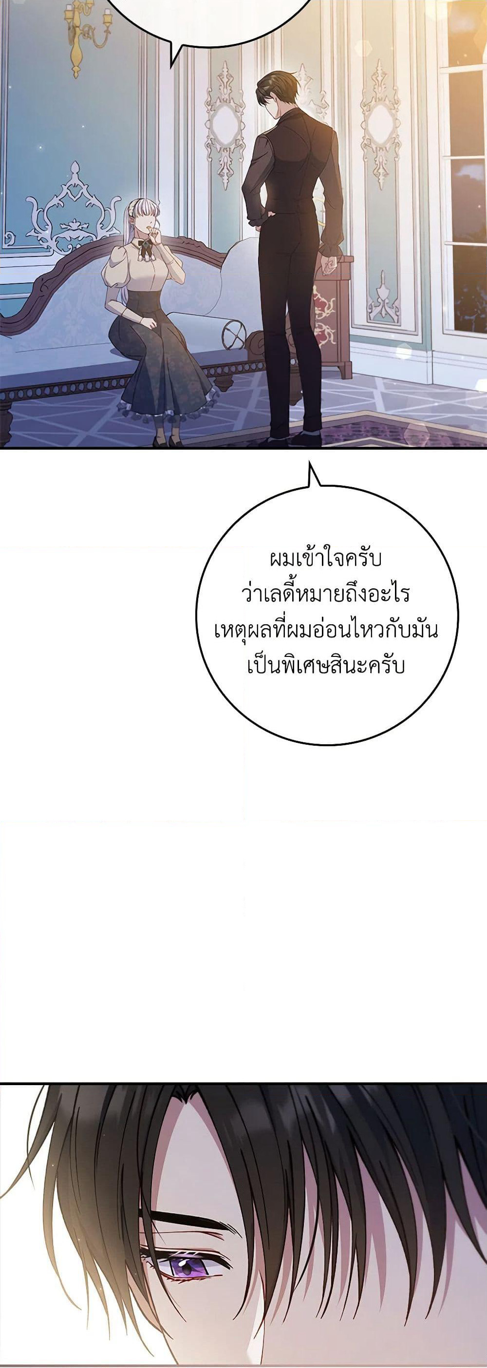 Fakes Don’t Want To Be Real page 5