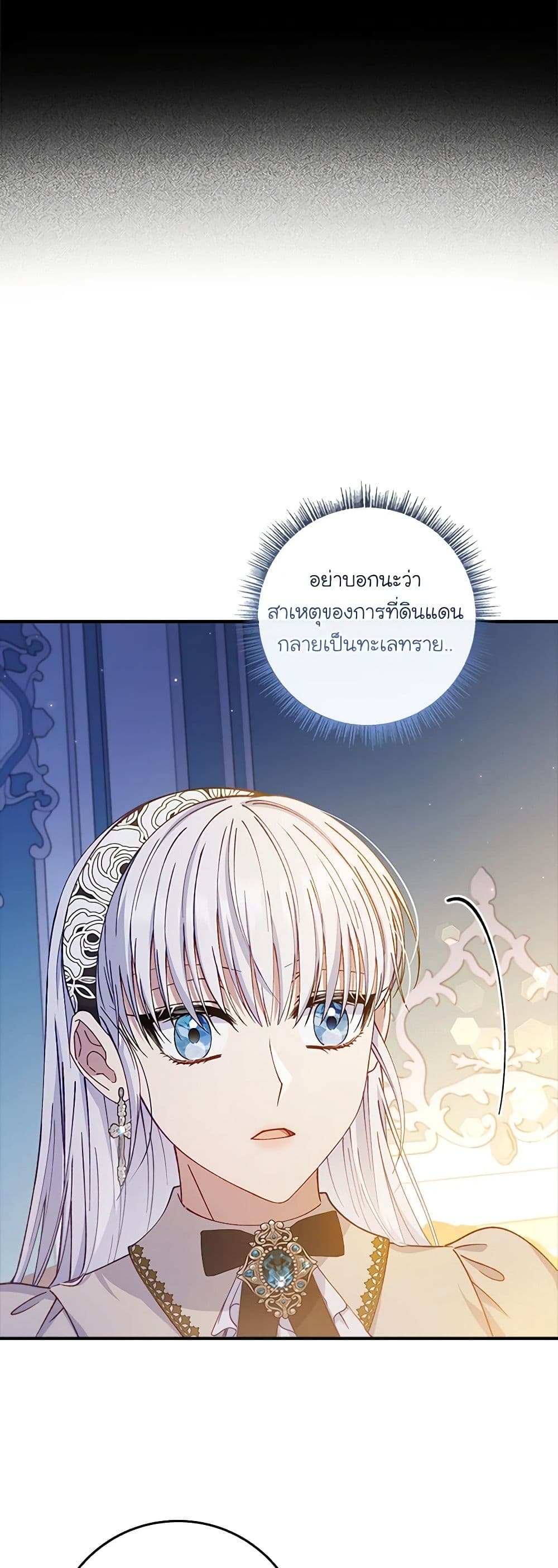Fakes Don’t Want To Be Real page 7