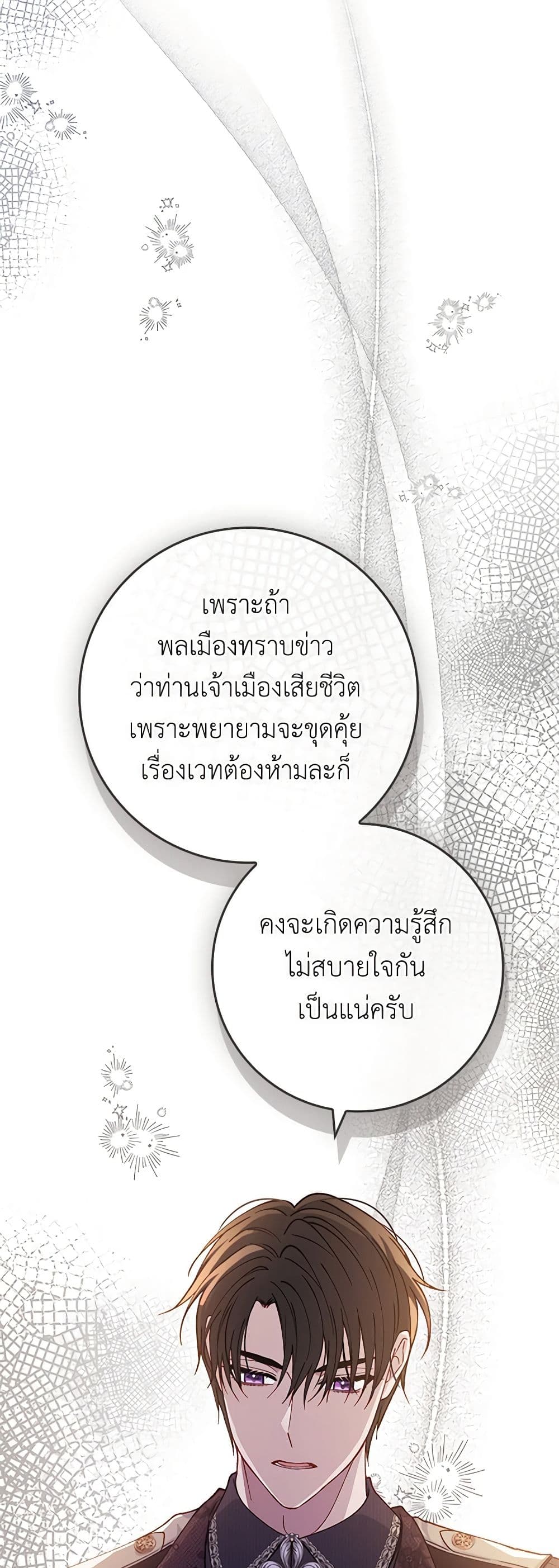 Fakes Don’t Want To Be Real page 10