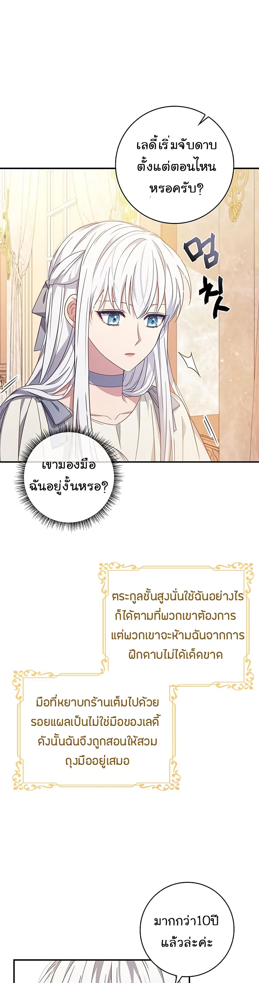 Fakes Don’t Want To Be Real page 4