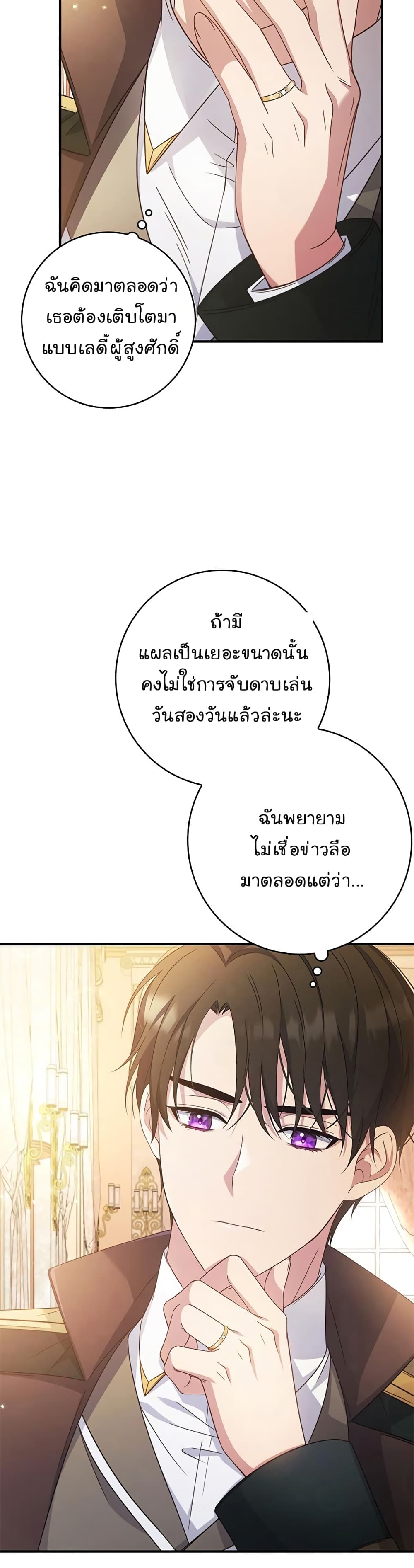 Fakes Don’t Want To Be Real page 6