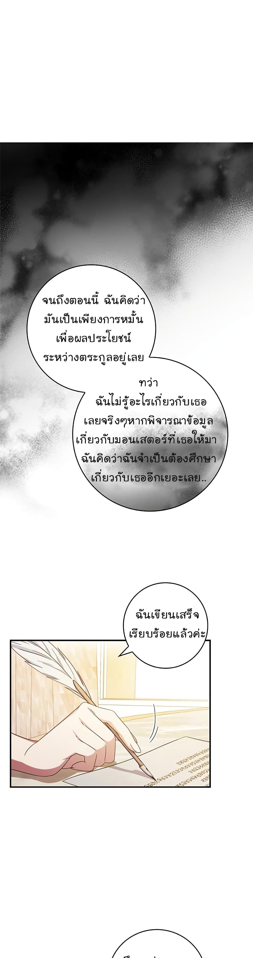 Fakes Don’t Want To Be Real page 7