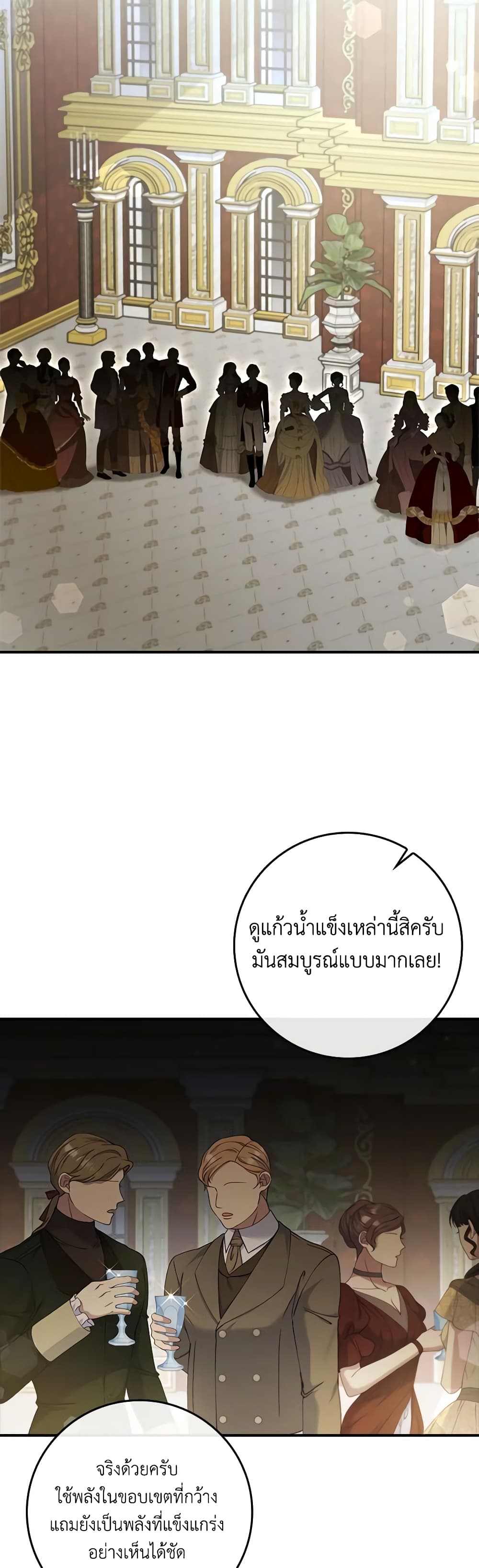 Fakes Don’t Want To Be Real page 3