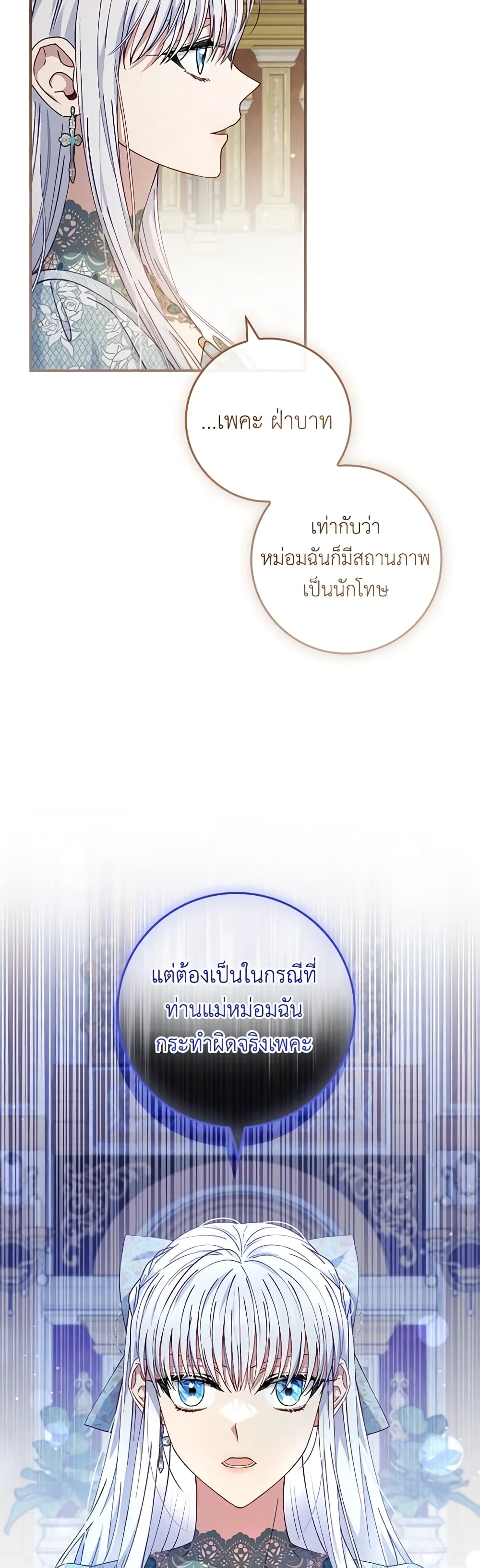 Fakes Don’t Want To Be Real page 7
