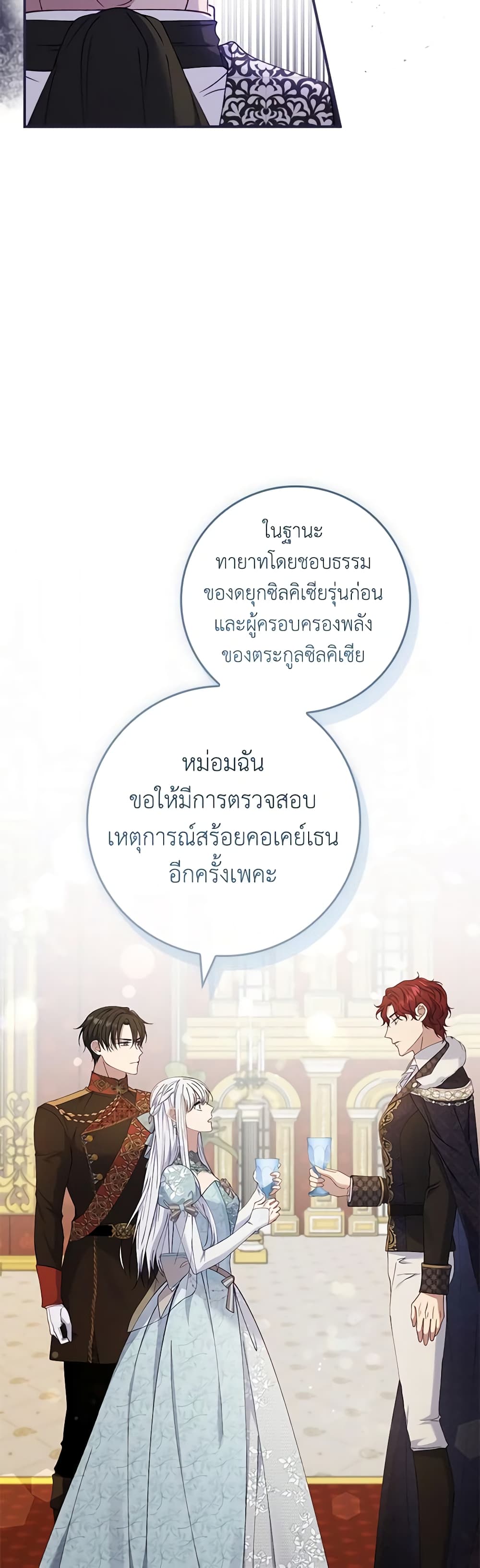 Fakes Don’t Want To Be Real page 9