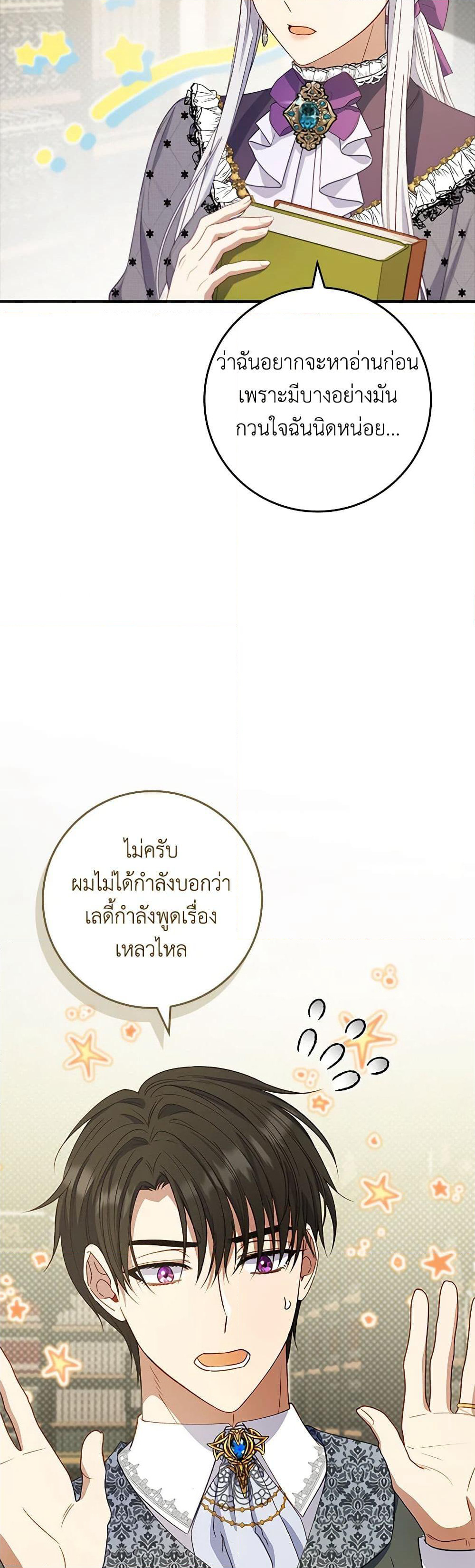 Fakes Don’t Want To Be Real page 3