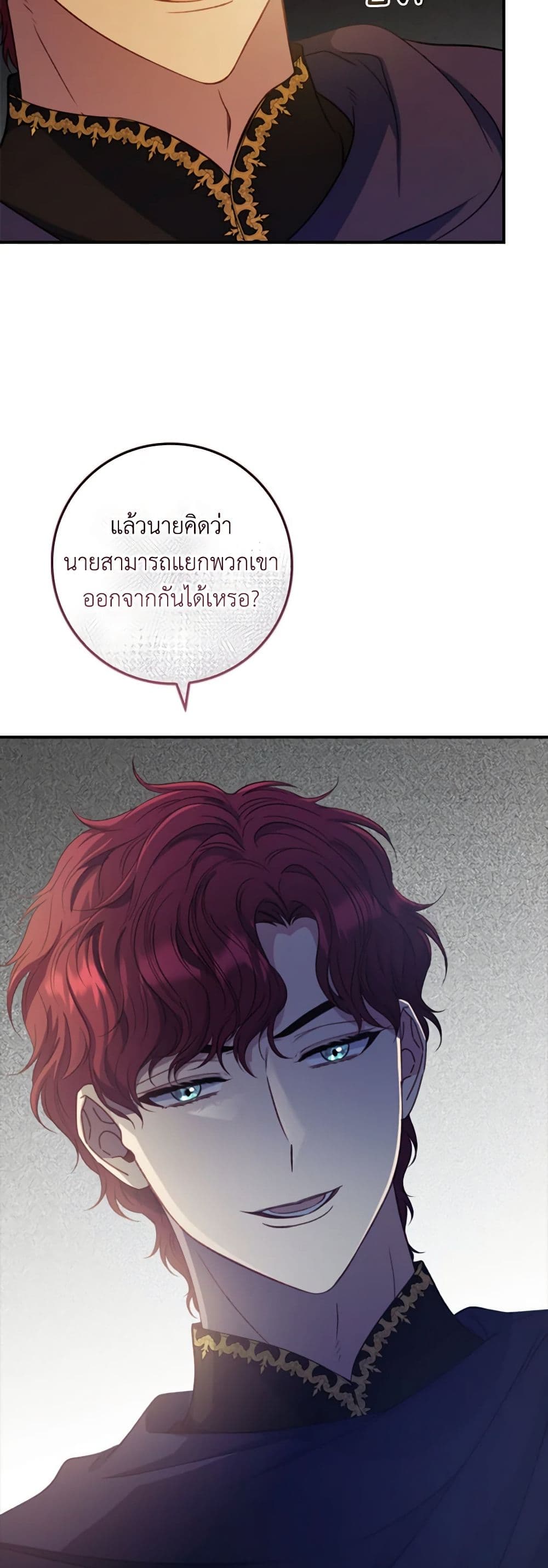 Fakes Don’t Want To Be Real page 6