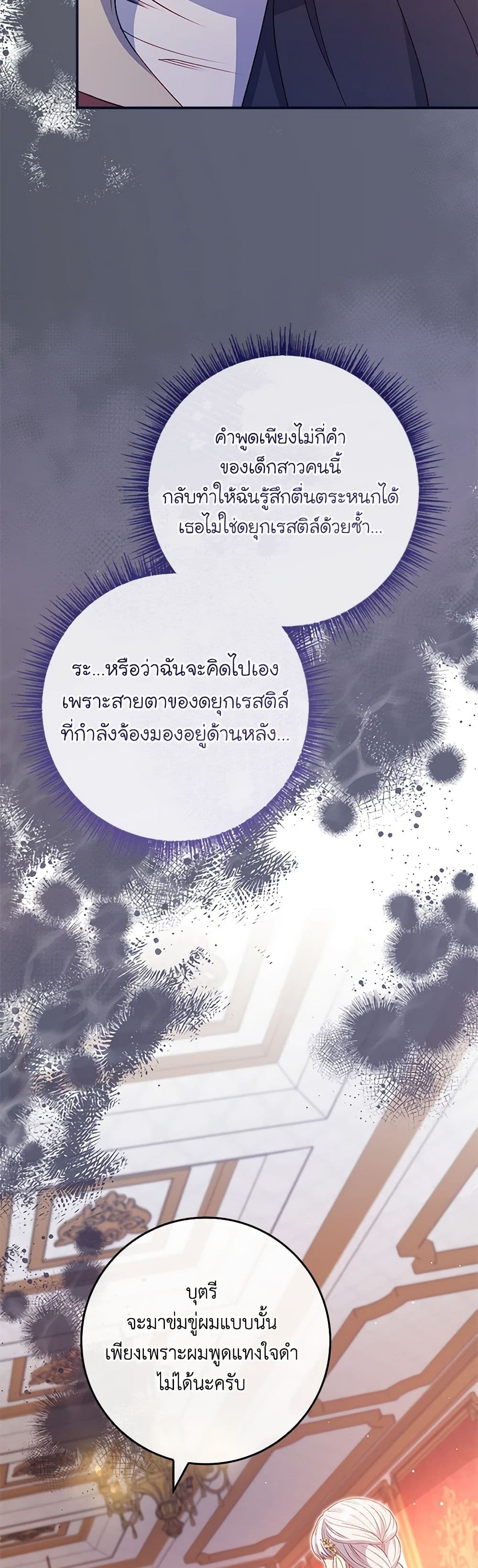 Fakes Don’t Want To Be Real page 10