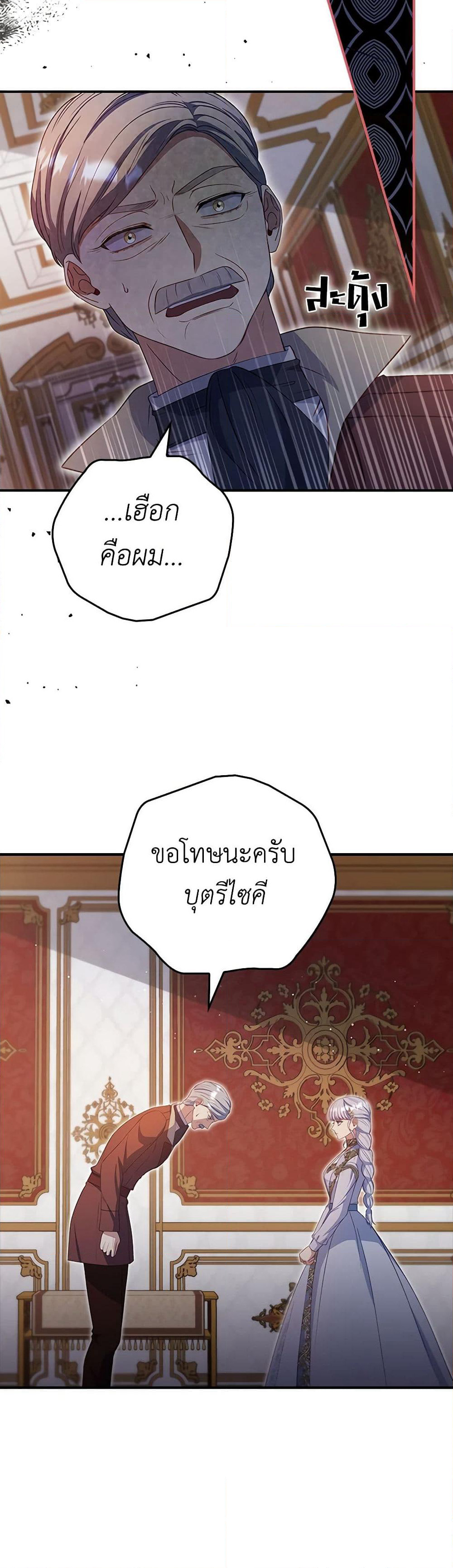 Fakes Don’t Want To Be Real page 7