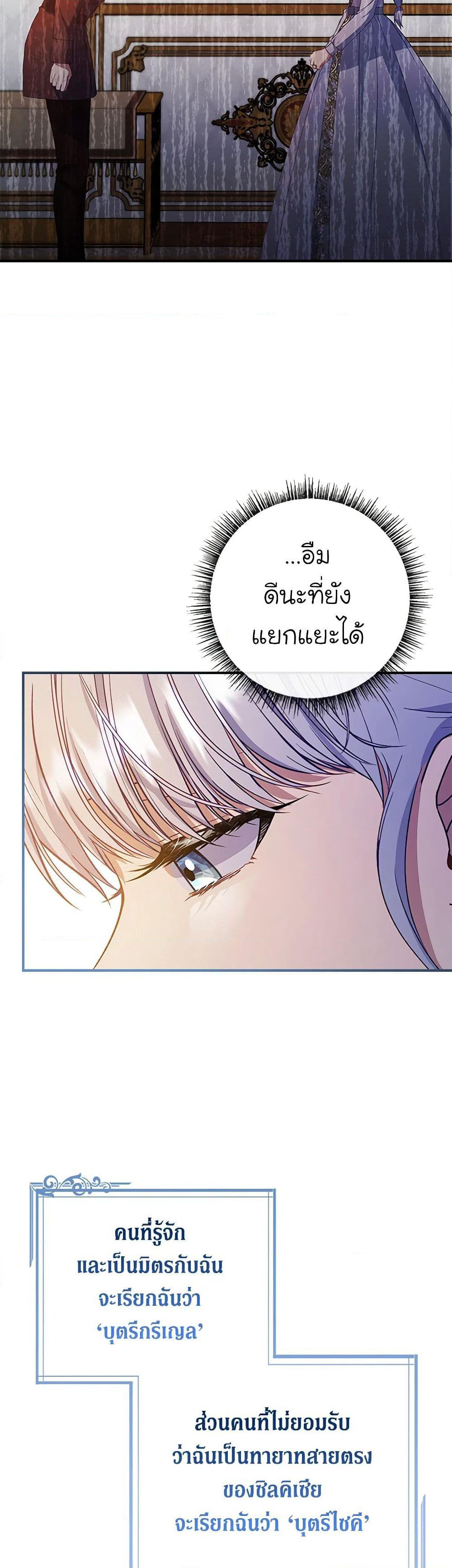Fakes Don’t Want To Be Real page 10