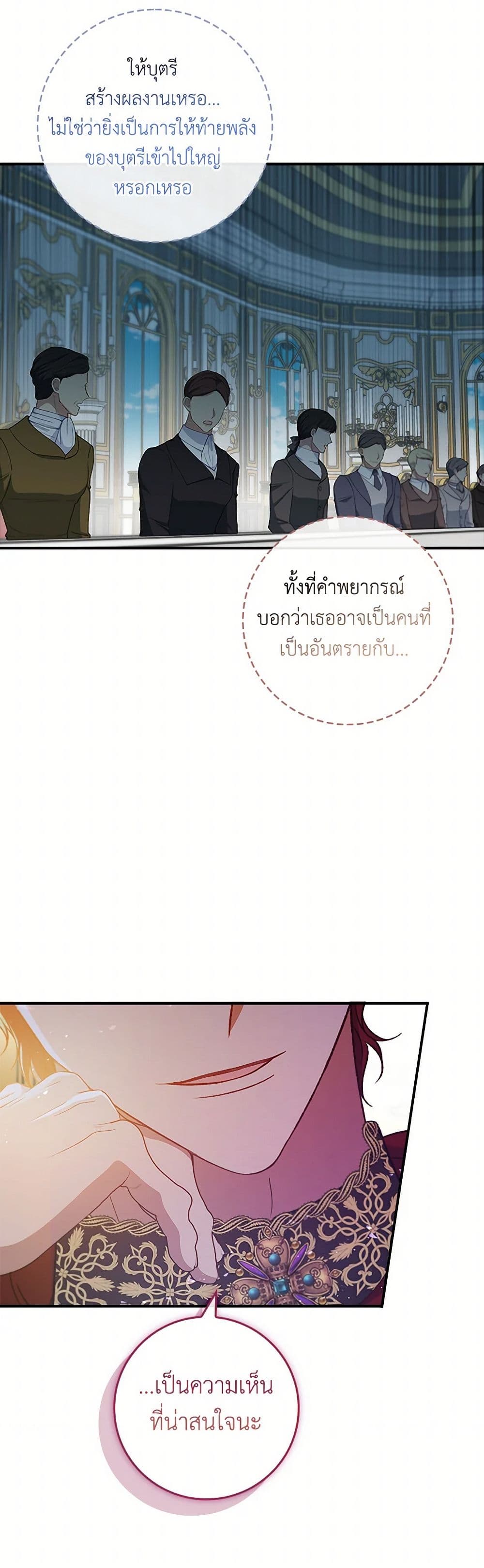 Fakes Don’t Want To Be Real page 6