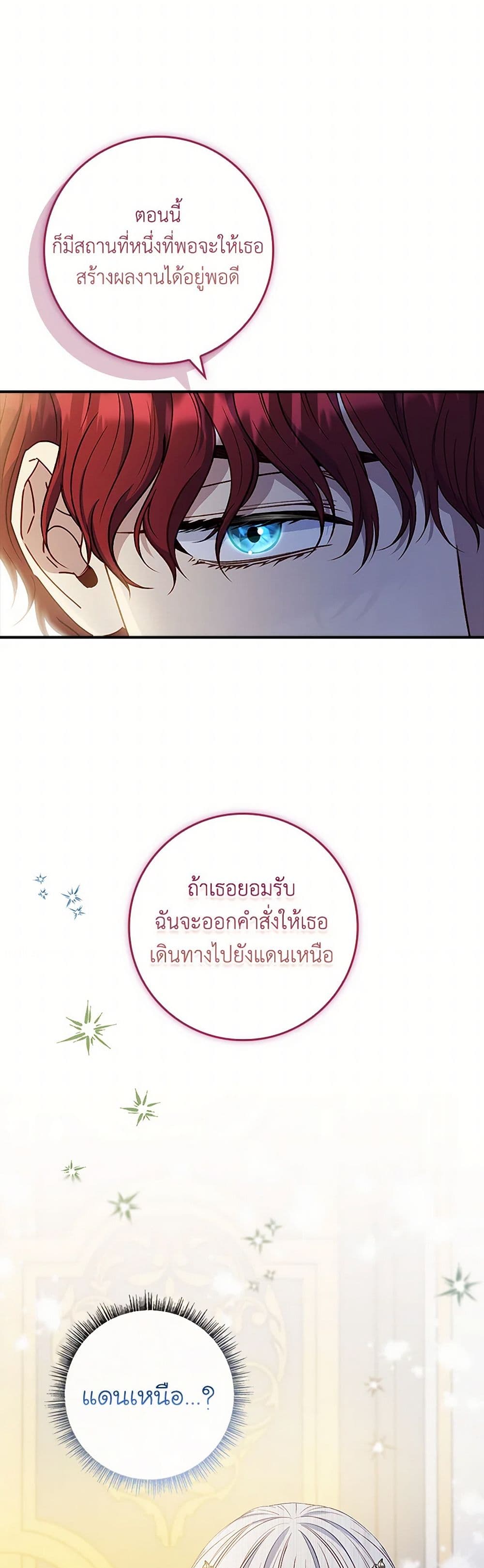 Fakes Don’t Want To Be Real page 7