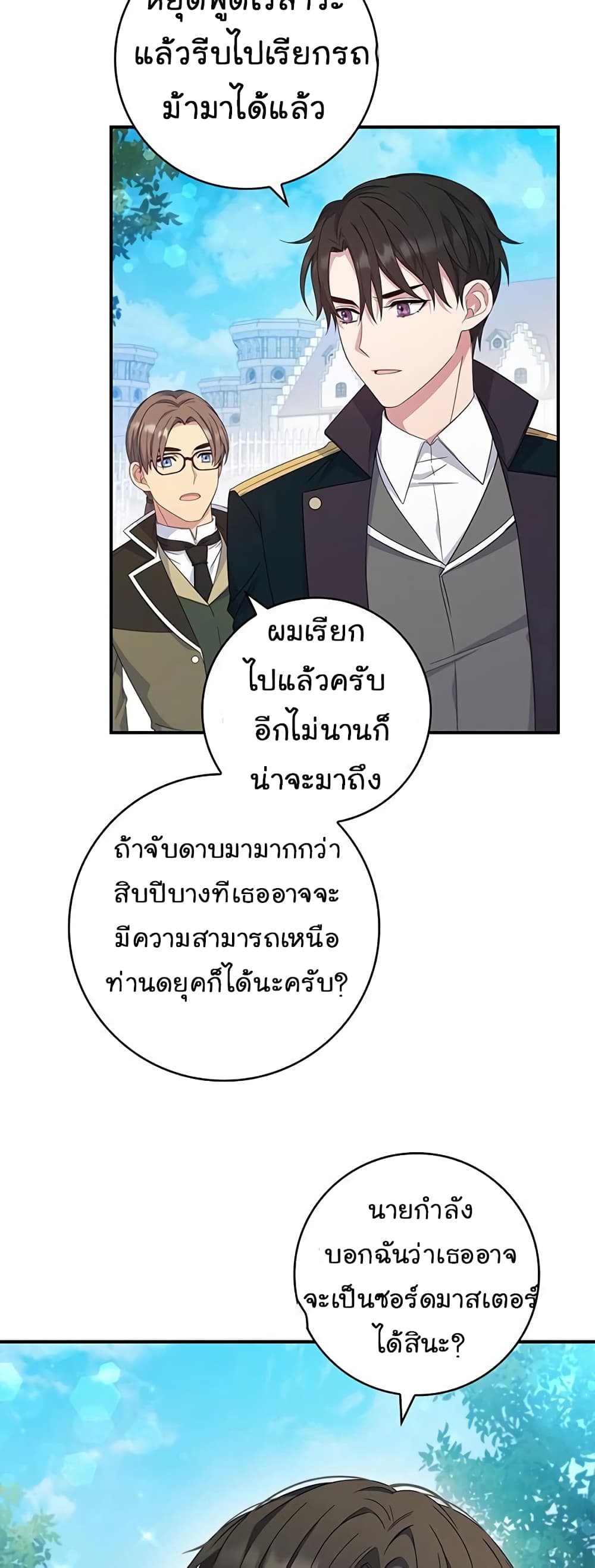 Fakes Don’t Want To Be Real page 4