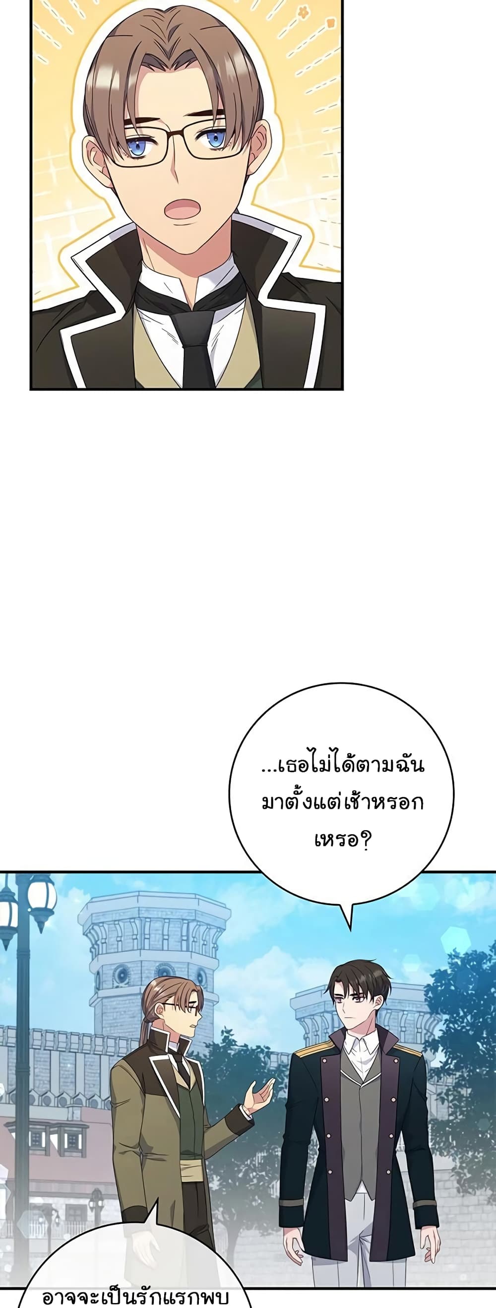 Fakes Don’t Want To Be Real page 7