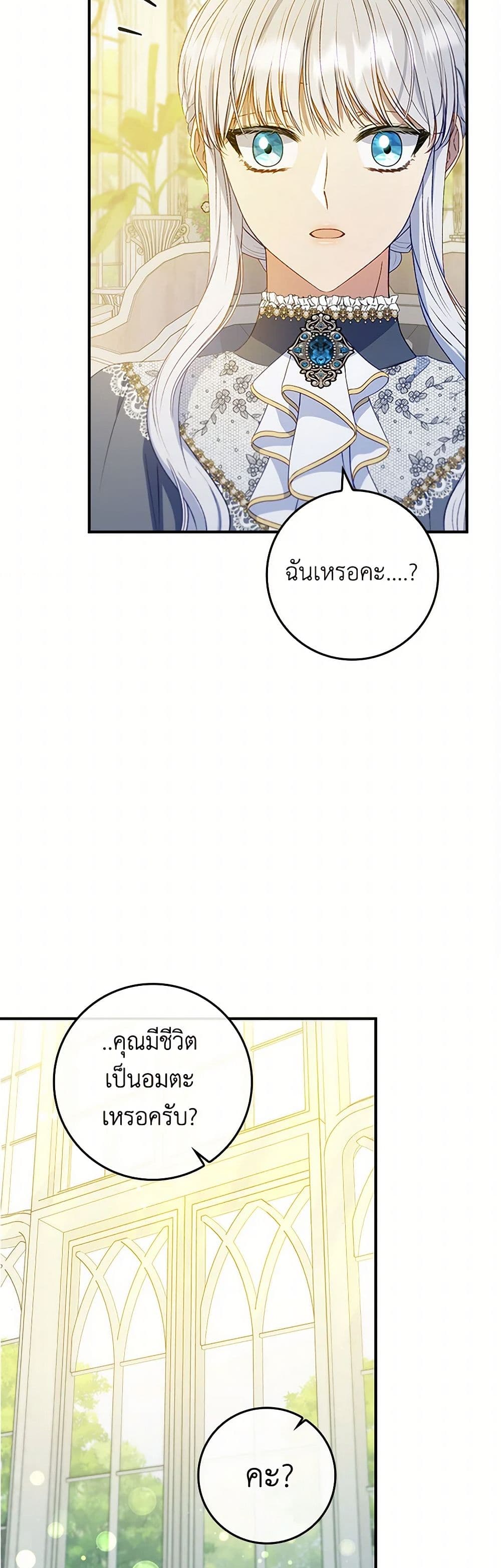 Fakes Don’t Want To Be Real page 10