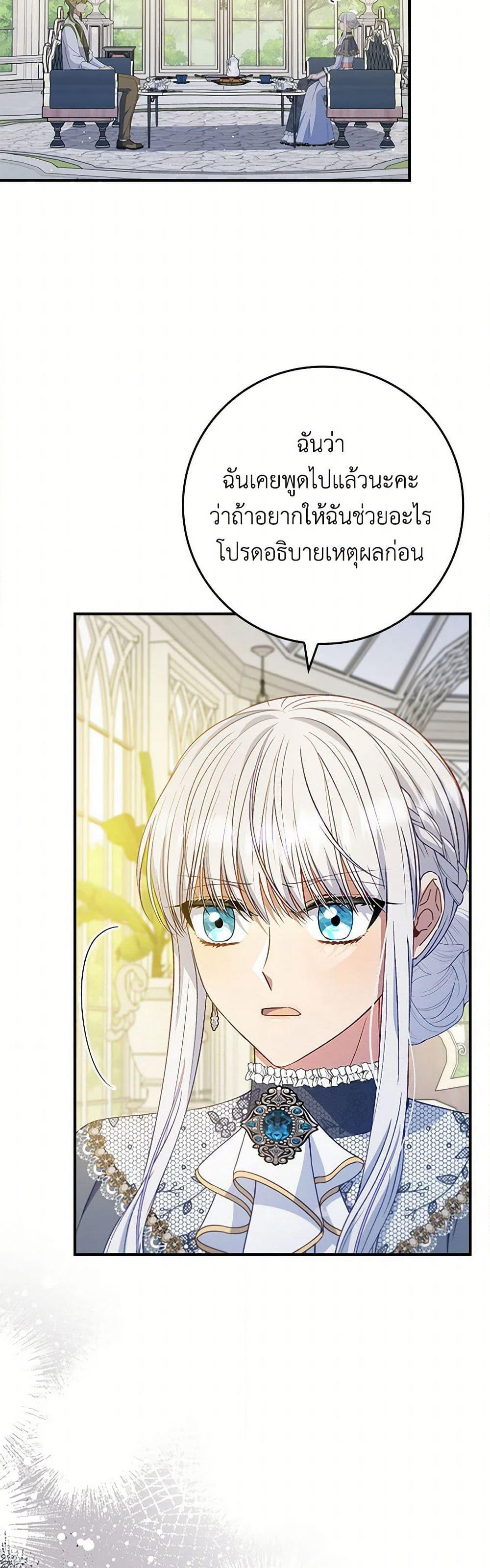 Fakes Don’t Want To Be Real page 7