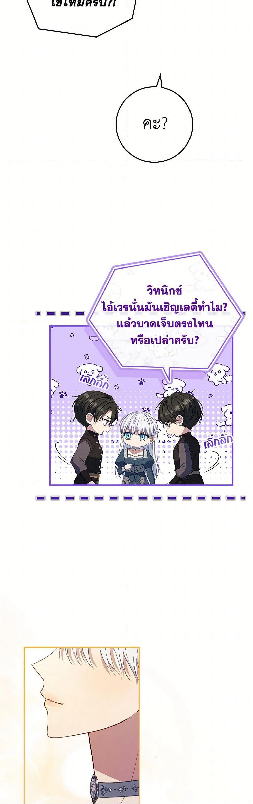 Fakes Don’t Want To Be Real page 6