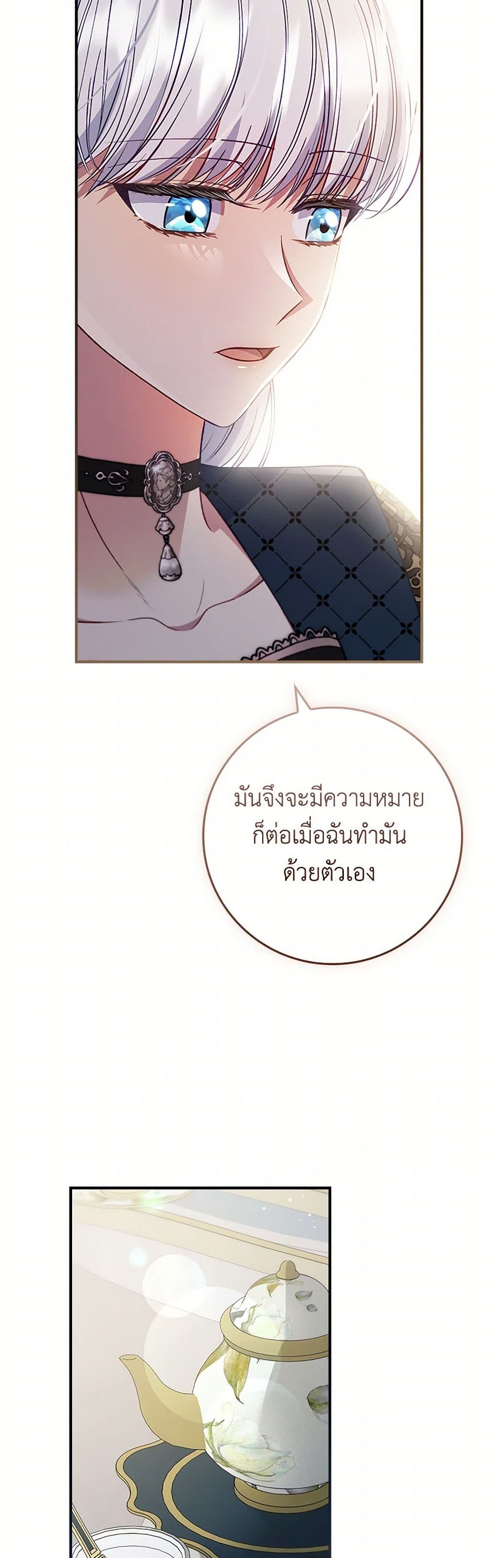 Fakes Don’t Want To Be Real page 7