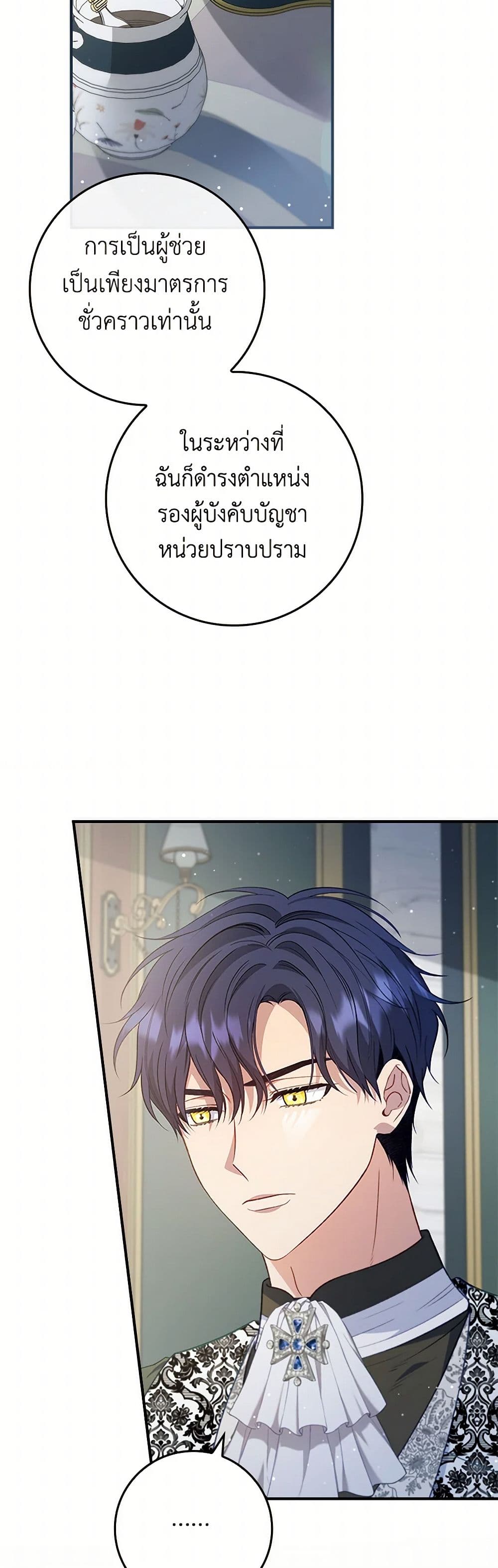 Fakes Don’t Want To Be Real page 8