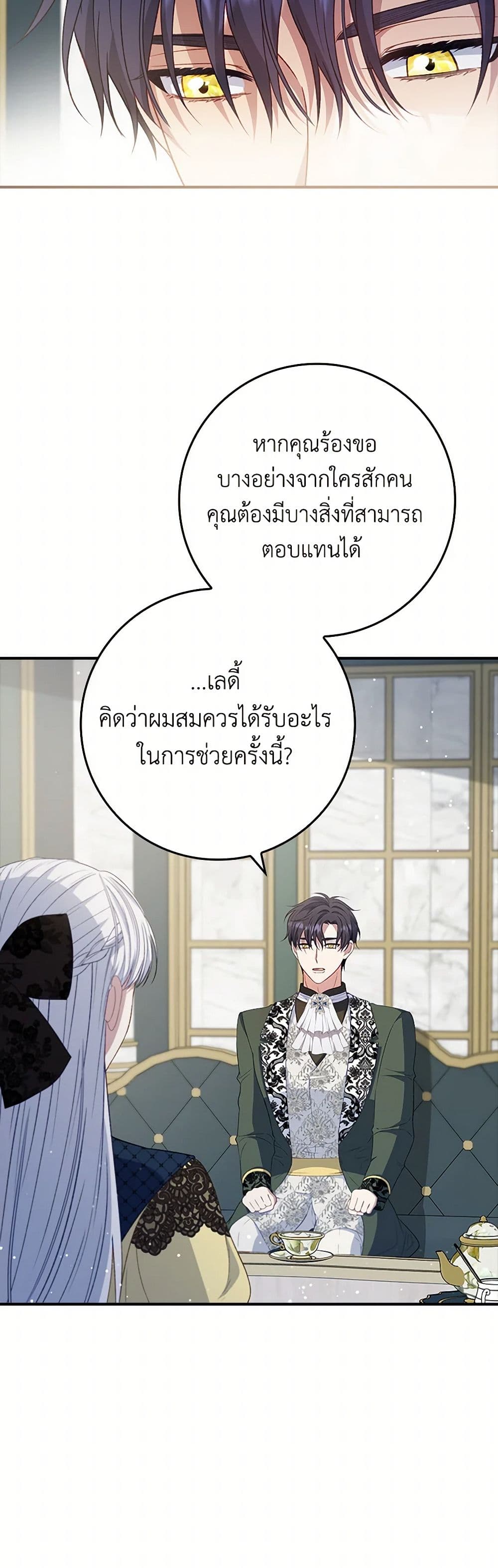Fakes Don’t Want To Be Real page 10
