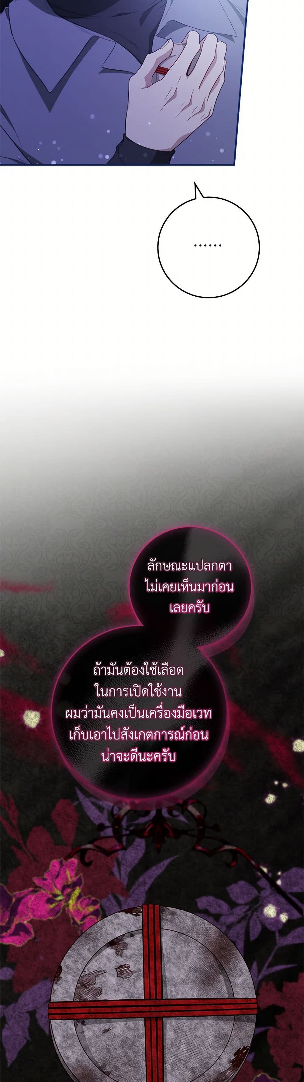 Fakes Don’t Want To Be Real page 9