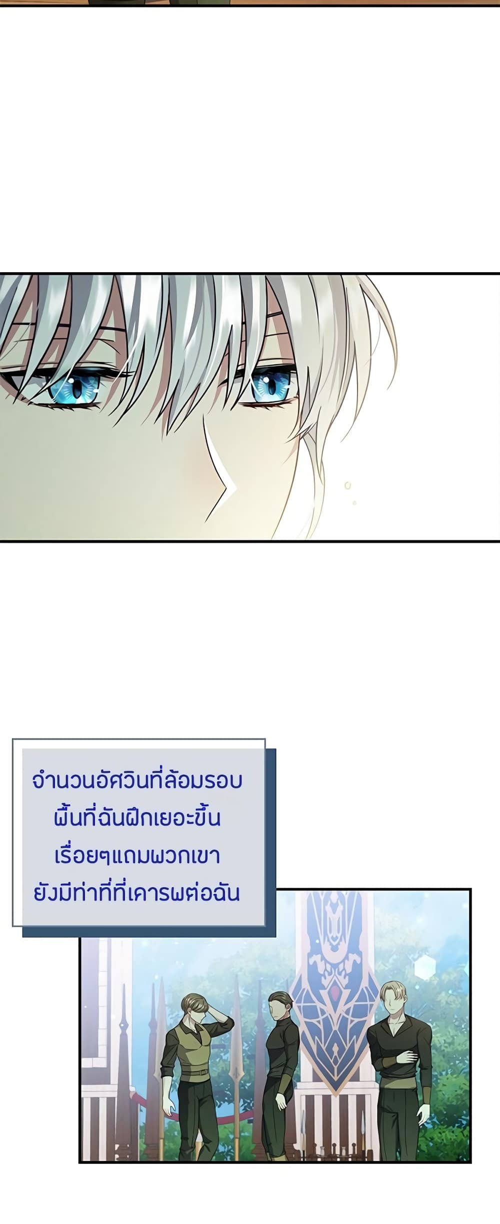 Fakes Don’t Want To Be Real page 4