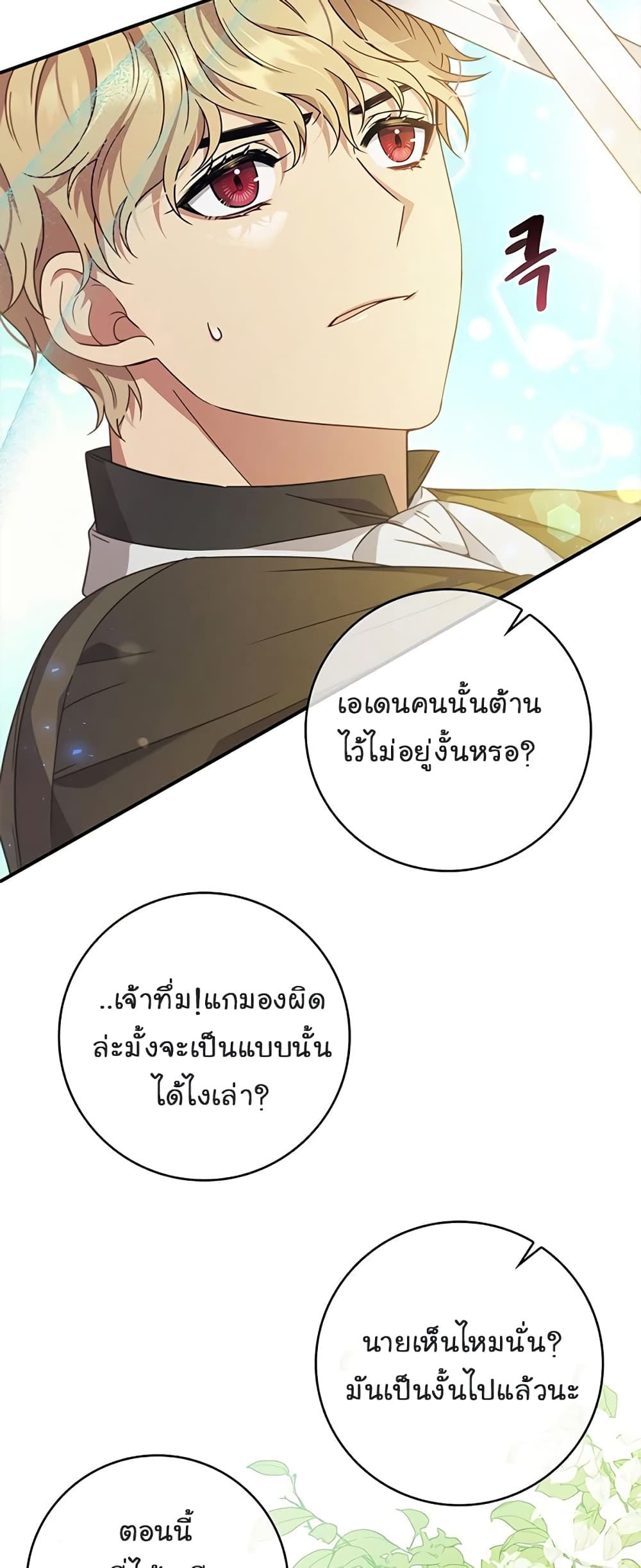 Fakes Don’t Want To Be Real page 10