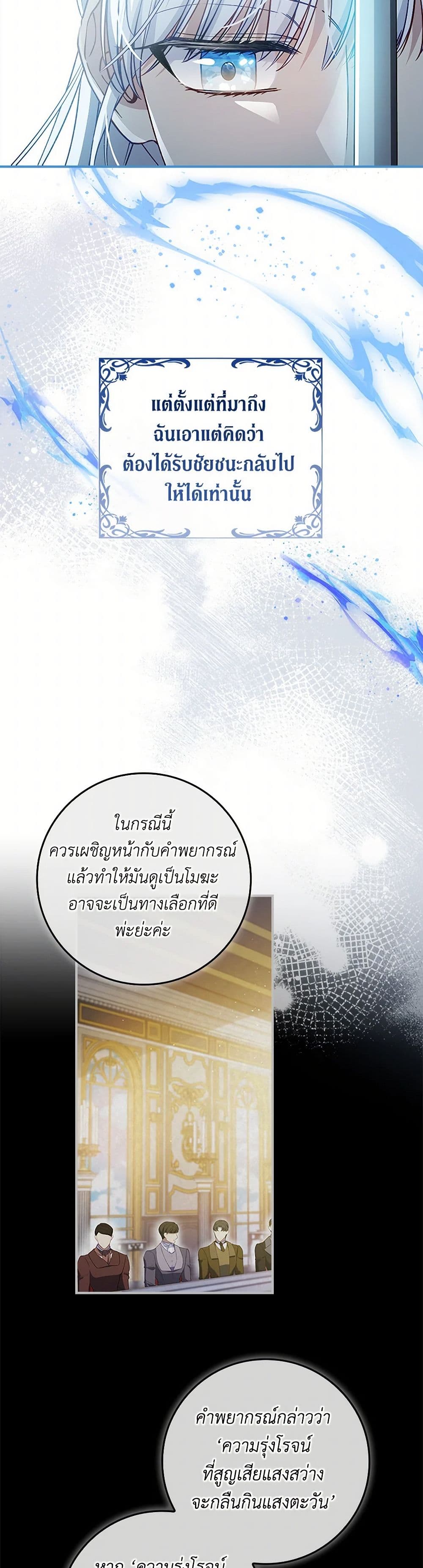Fakes Don’t Want To Be Real page 7